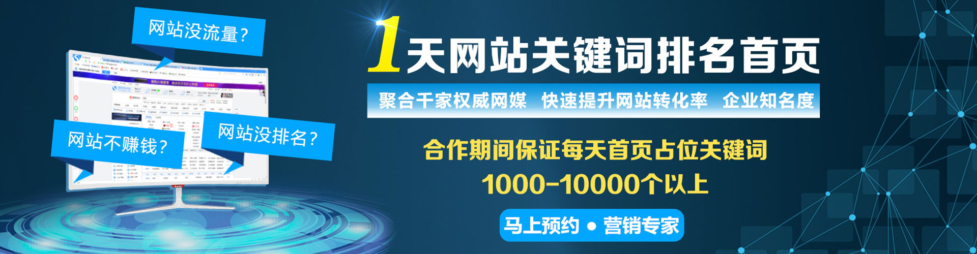 莒县信息流代运营